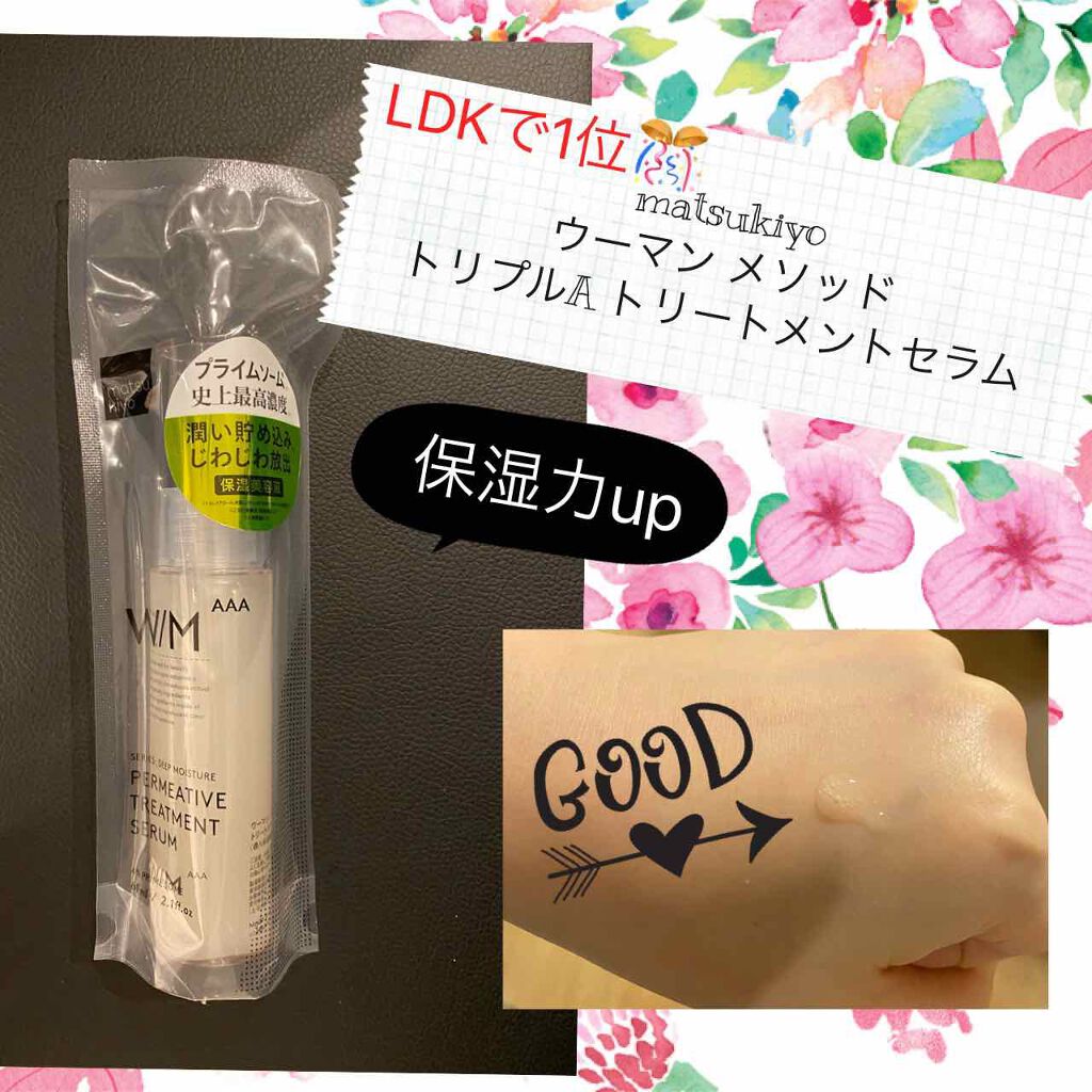 トリートメントセラム/BulkAAA /美容液を使ったクチコミ（1枚目）