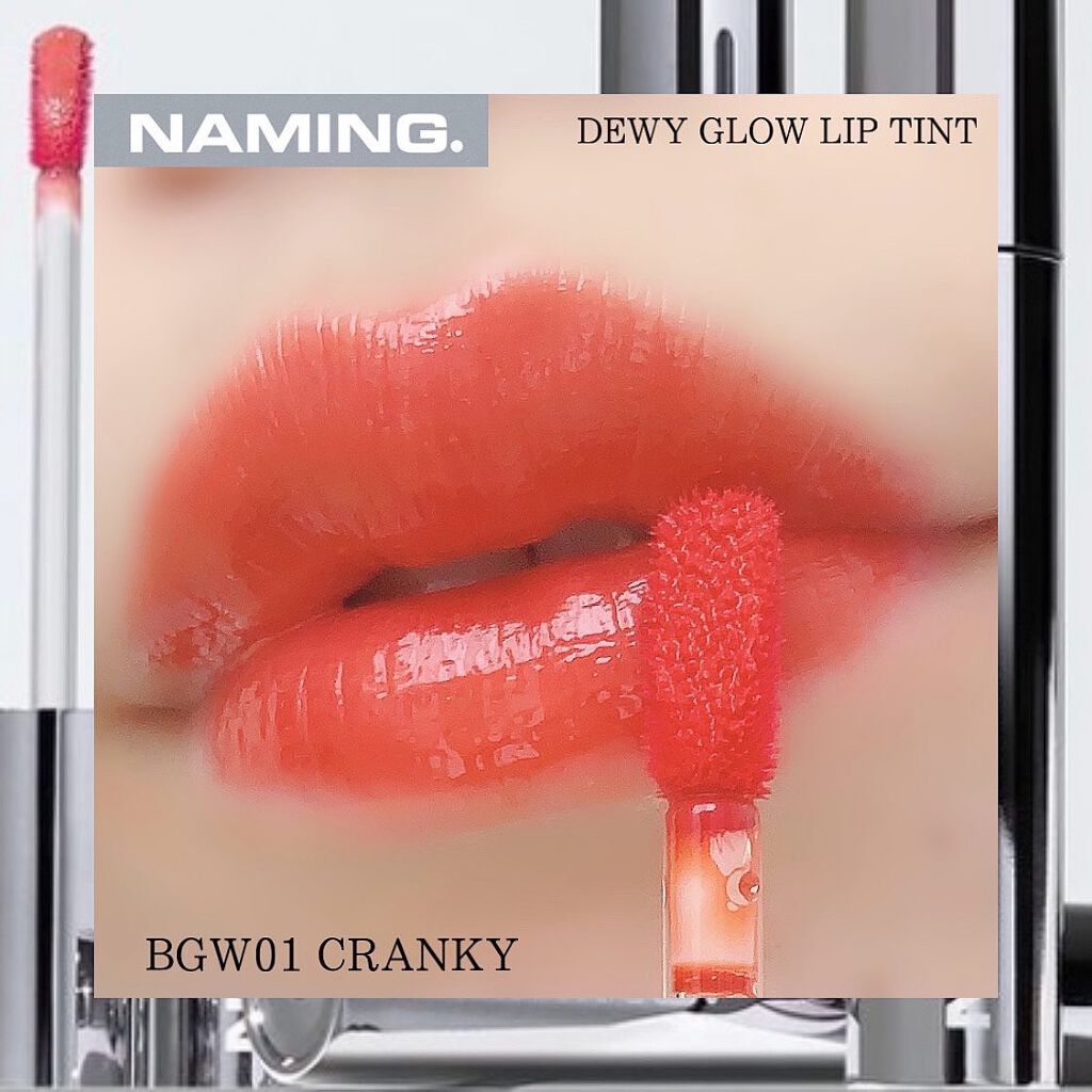  デューイ グロウ リップ ティント RDC01 PEEPY/NAMING./リップティントを使ったクチコミ（2枚目）