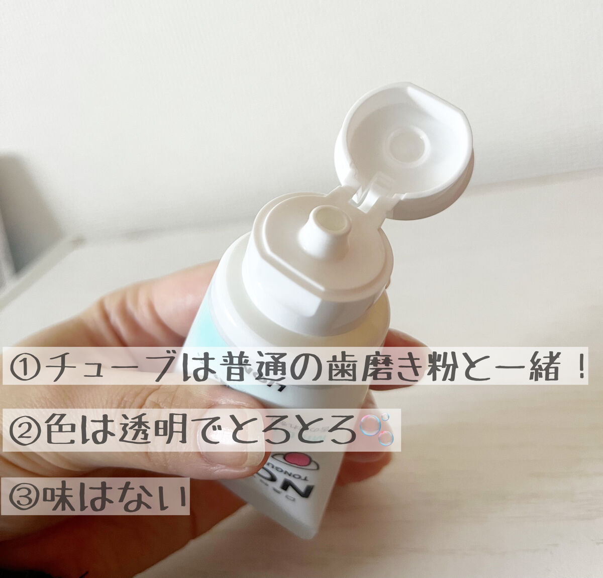 NONIO舌専用クリーニングジェル/NONIO/その他オーラルケアを使ったクチコミ（2枚目）