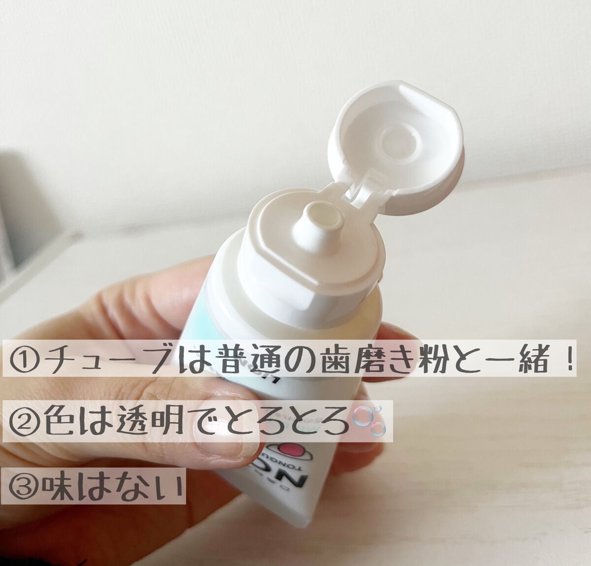 NONIO舌専用クリーニングジェル/NONIO/その他オーラルケアを使ったクチコミ(2枚目)