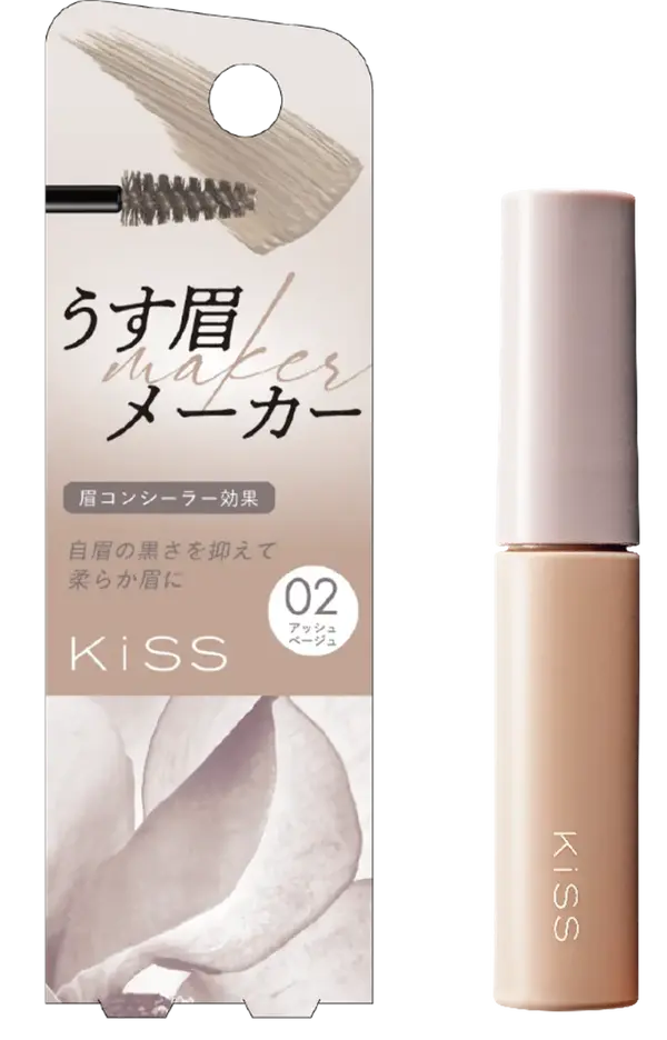 キスの人気アイブロウマスカラ「うす眉メーカー」から待望の新色登場の画像