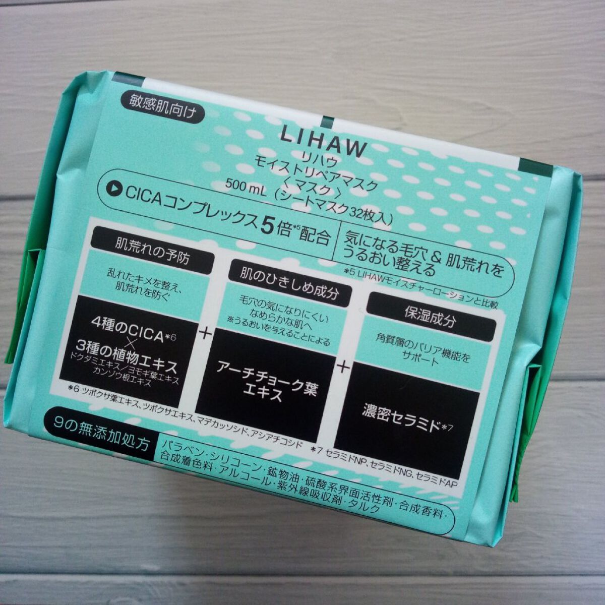 モイストリペアマスク/LIHAW/シートマスク・パックを使ったクチコミ(8枚目)