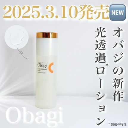 オバジC クリアアドバンスドローション/オバジ/化粧水を使ったクチコミ(1枚目)