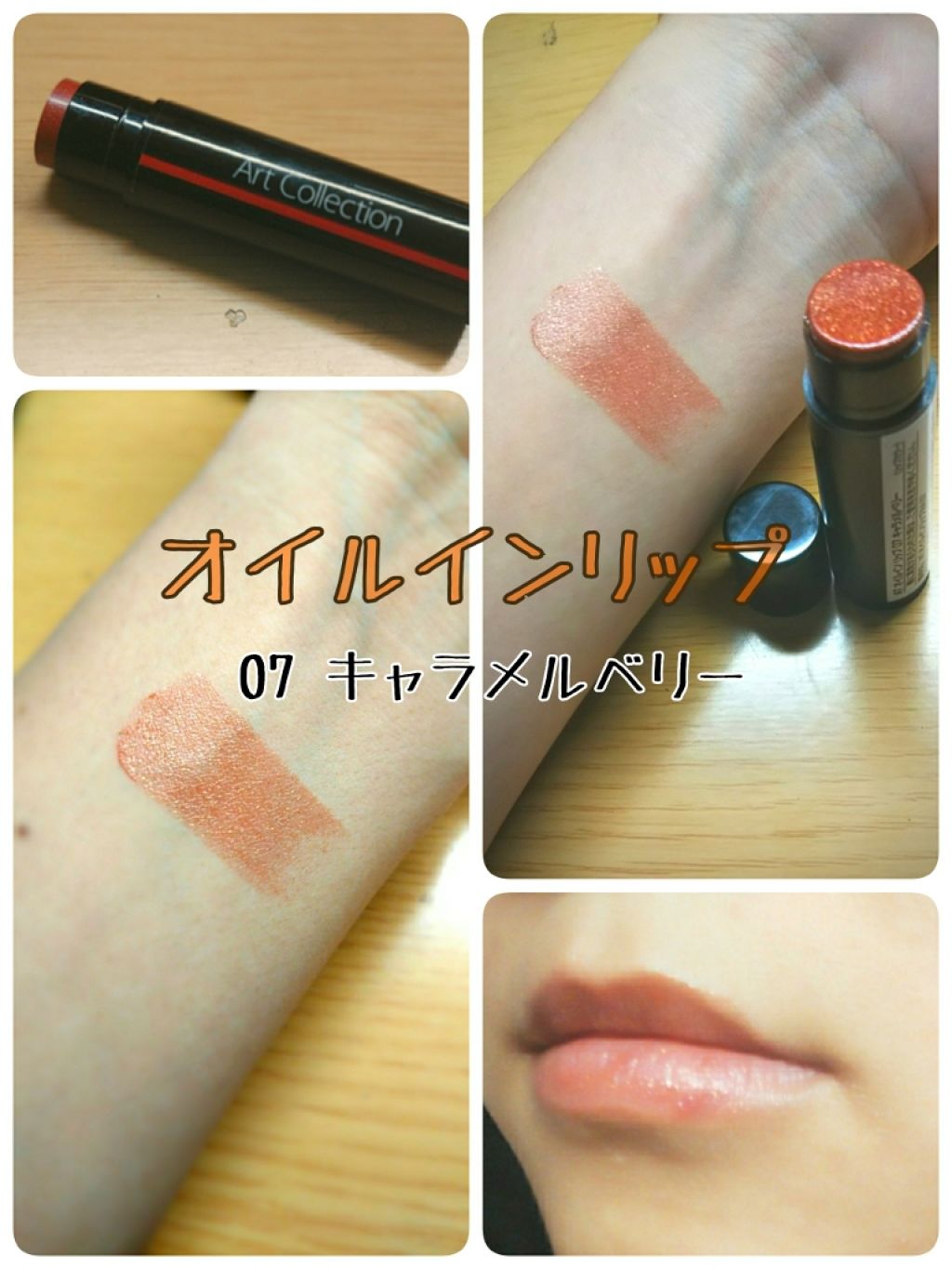 オイルインリップ/セリア/リップグロスを使ったクチコミ(3枚目)