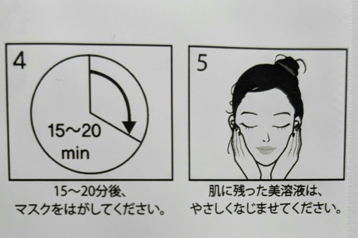 Let's Skin プレミアムEGFエッセンスマスク/Dermal/シートマスク・パックを使ったクチコミ(4枚目)