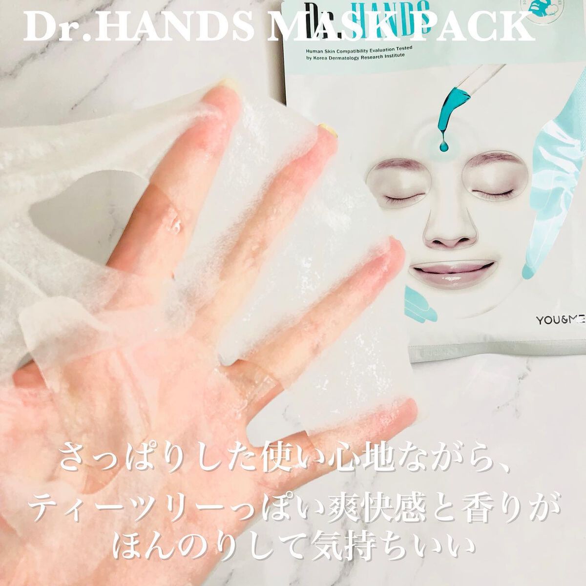 Dr.handマスク/YOU&ME/シートマスク・パックを使ったクチコミ(3枚目)