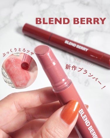 ブレンドベリー リップバルーン/BLEND BERRY/口紅を使ったクチコミ（1枚目）