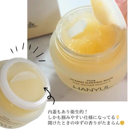 月光ゆず睡眠パック/HANYUL(ハンユル)/フェイスクリームを使ったクチコミ(2枚目)