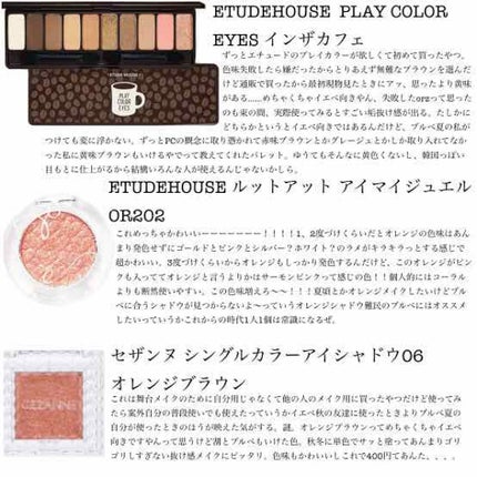 ルックアット マイアイジュエル/ETUDE/単色アイシャドウを使ったクチコミ(3枚目)