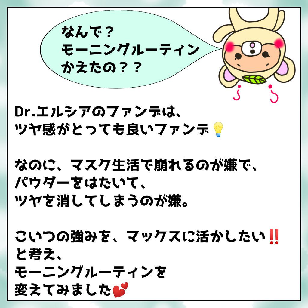 ダブル セラム バーム ファンデーション/Dr.Althea/クリーム・エマルジョンファンデーションを使ったクチコミ（2枚目）