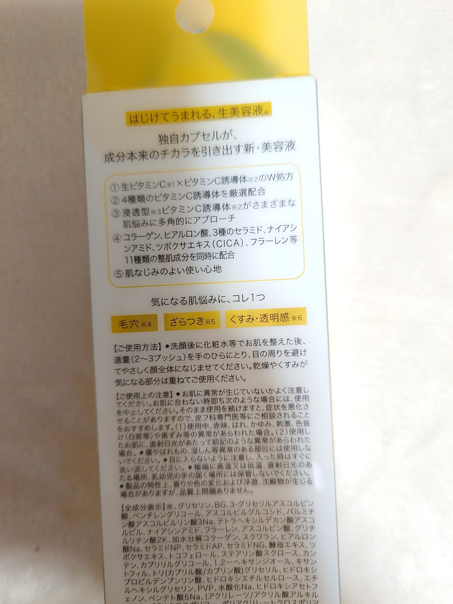 CPセラム V 美容液/カプセルセラム/美容液を使ったクチコミ（2枚目）