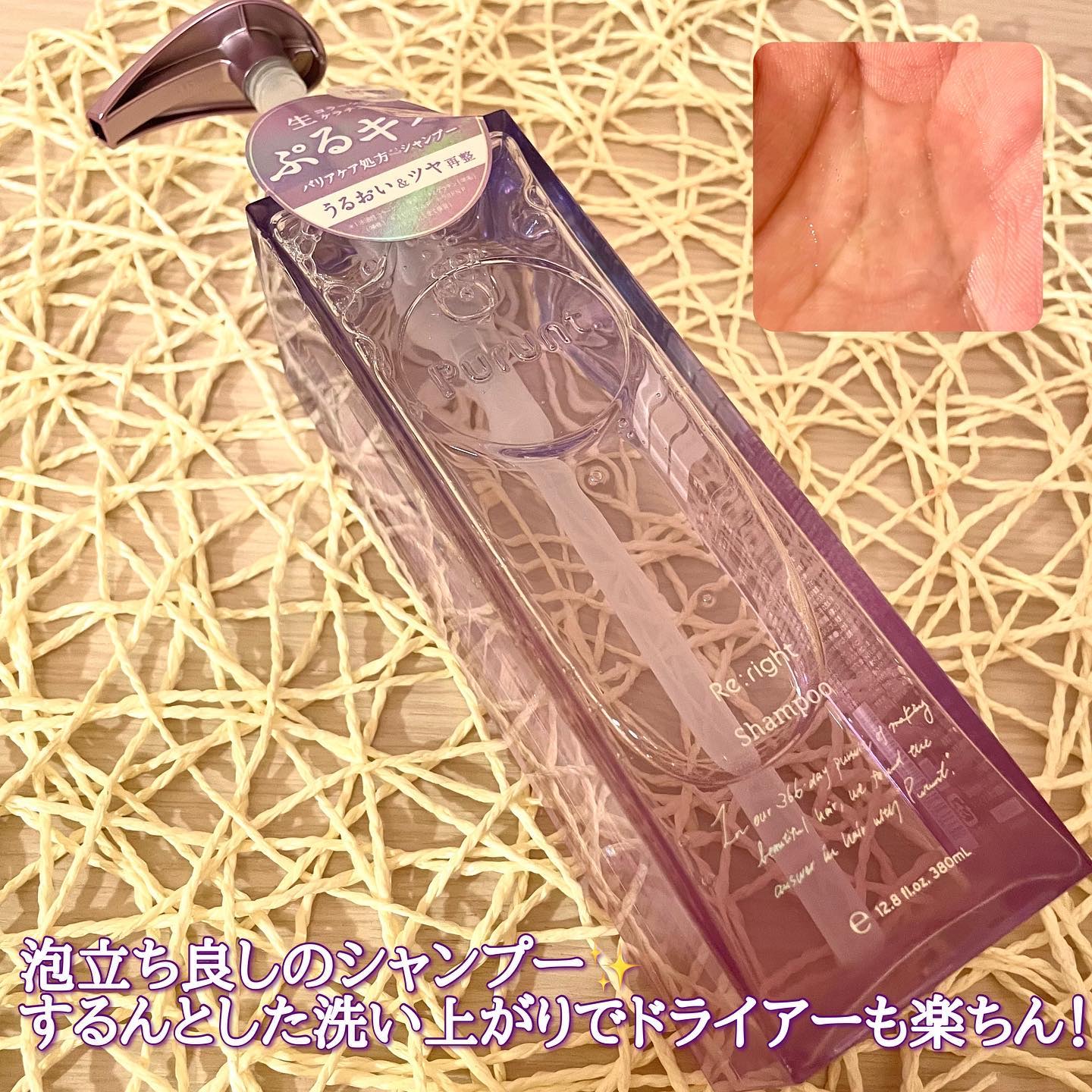 プルント リライト美容液ヘアミルク/Purunt./ヘアミルクを使ったクチコミ（2枚目）