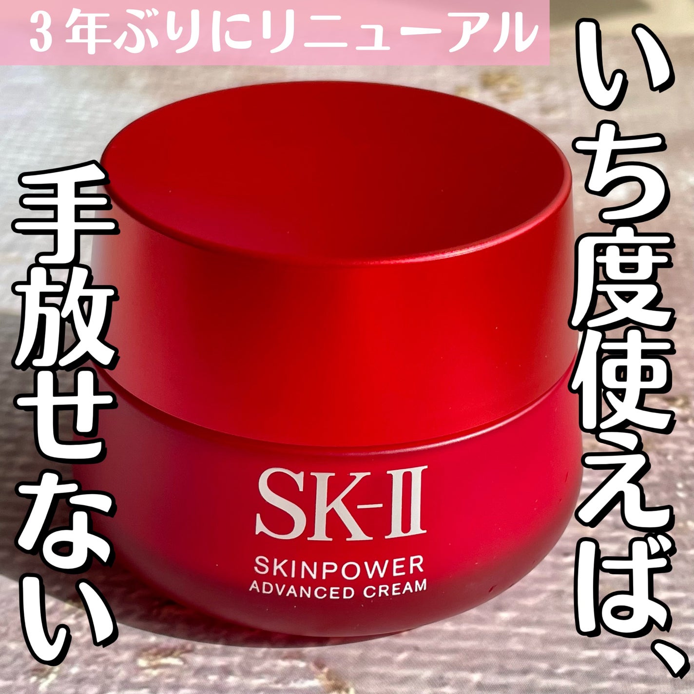 ã¹ãã³ãã¯ãŒ ã¢ããã³ã¹ã ã¯ãªãŒã /SK-II/ãã§ã€ã¹ã¯ãªãŒã ã䜿ã£ãã¯ãã³ãïŒ1æç®ïŒ
