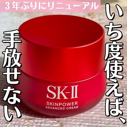 ã¹ãã³ãã¯ãŒ ã¢ããã³ã¹ã ã¯ãªãŒã /SK-II/ãã§ã€ã¹ã¯ãªãŒã ã䜿ã£ãã¯ãã³ãïŒ1æç®ïŒ