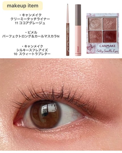 シルキースフレアイズ/キャンメイク/アイシャドウパレットを使ったクチコミ(2枚目)
