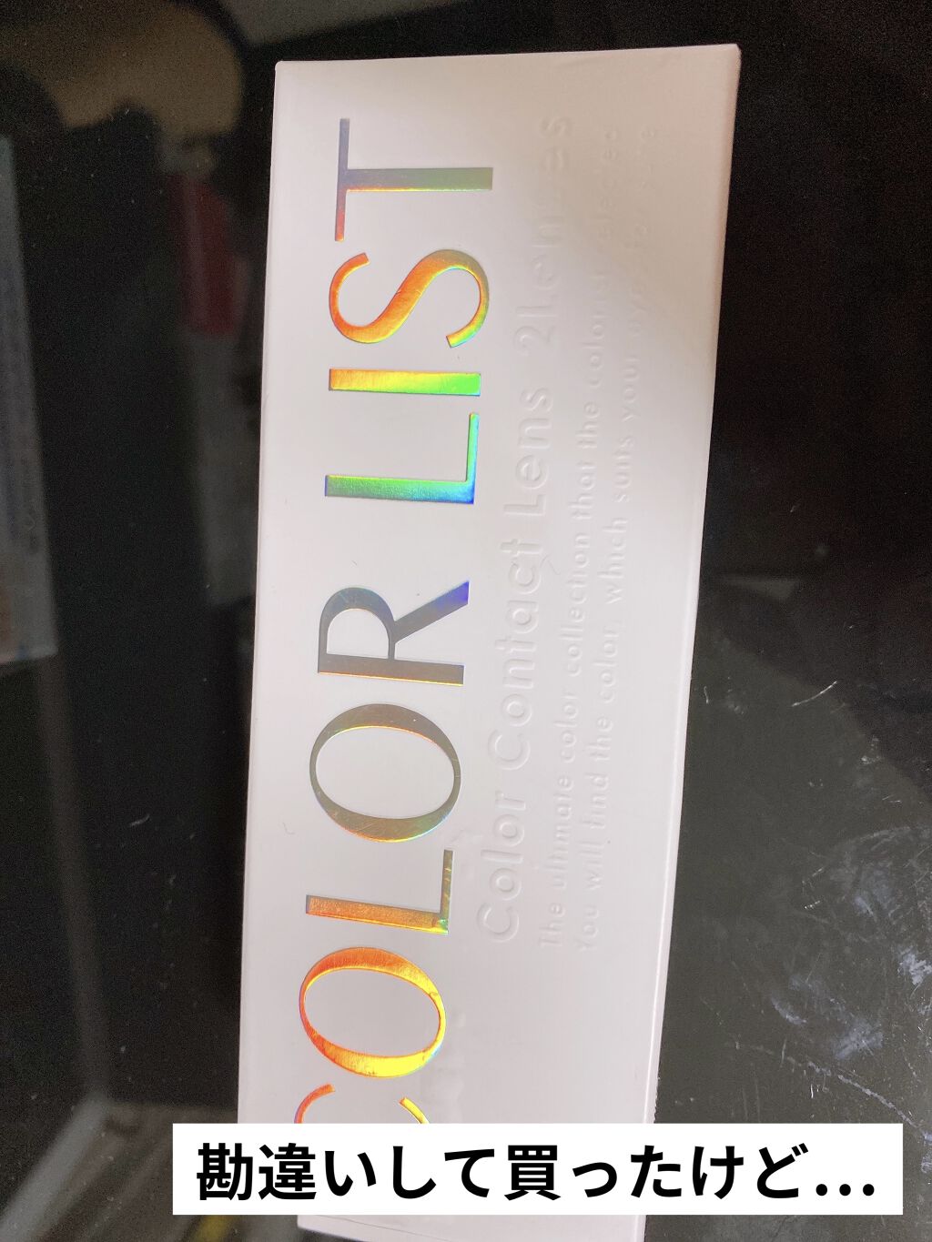 COLORLIST マンスリー/COLORLIST/１ヶ月（１MONTH）カラコンを使ったクチコミ（1枚目）