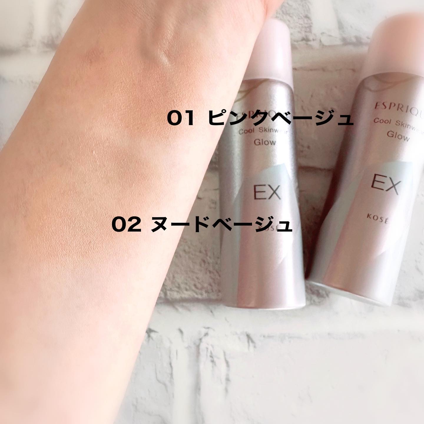 クール スキンウェア グロウ EX 01 ピンクベージュ/ESPRIQUE/化粧下地を使ったクチコミ（3枚目）