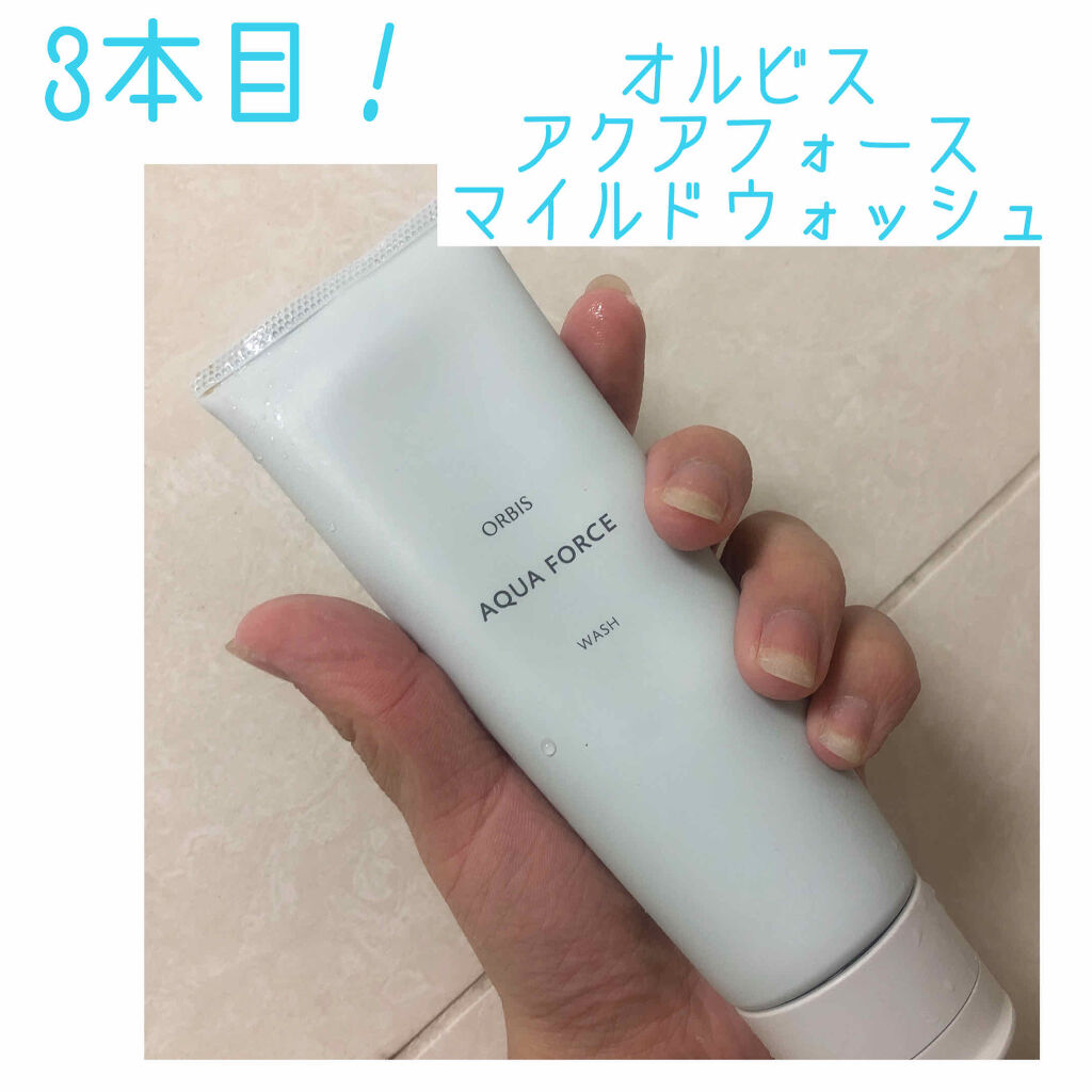 アクアフォースマイルドウォッシュ/オルビス/洗顔フォームを使ったクチコミ（1枚目）