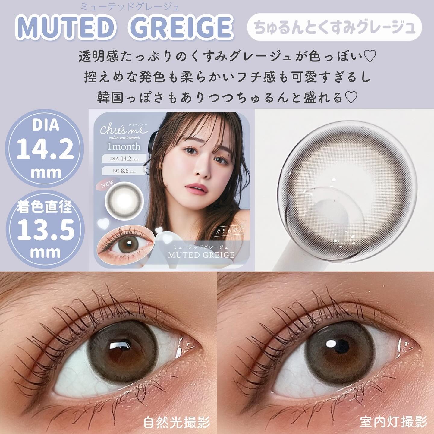 Chu's me monthly/Chu's me/１ヶ月（１MONTH）カラコンを使ったクチコミ（3枚目）