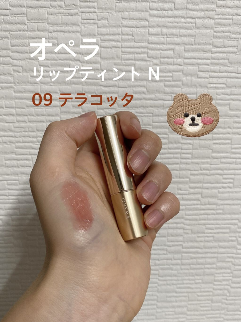 オペラ リップティント N/OPERA/リップティントを使ったクチコミ（1枚目）