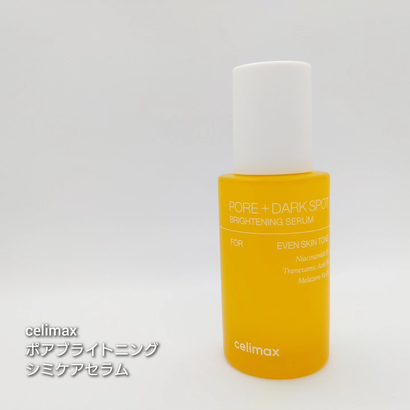 ポア ブライトニング シミケアセラム/celimax/美容液を使ったクチコミ（2枚目）
