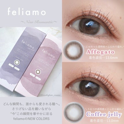 feliamo 1day/feliamo/ワンデー(1DAY)カラコンを使ったクチコミ(1枚目)