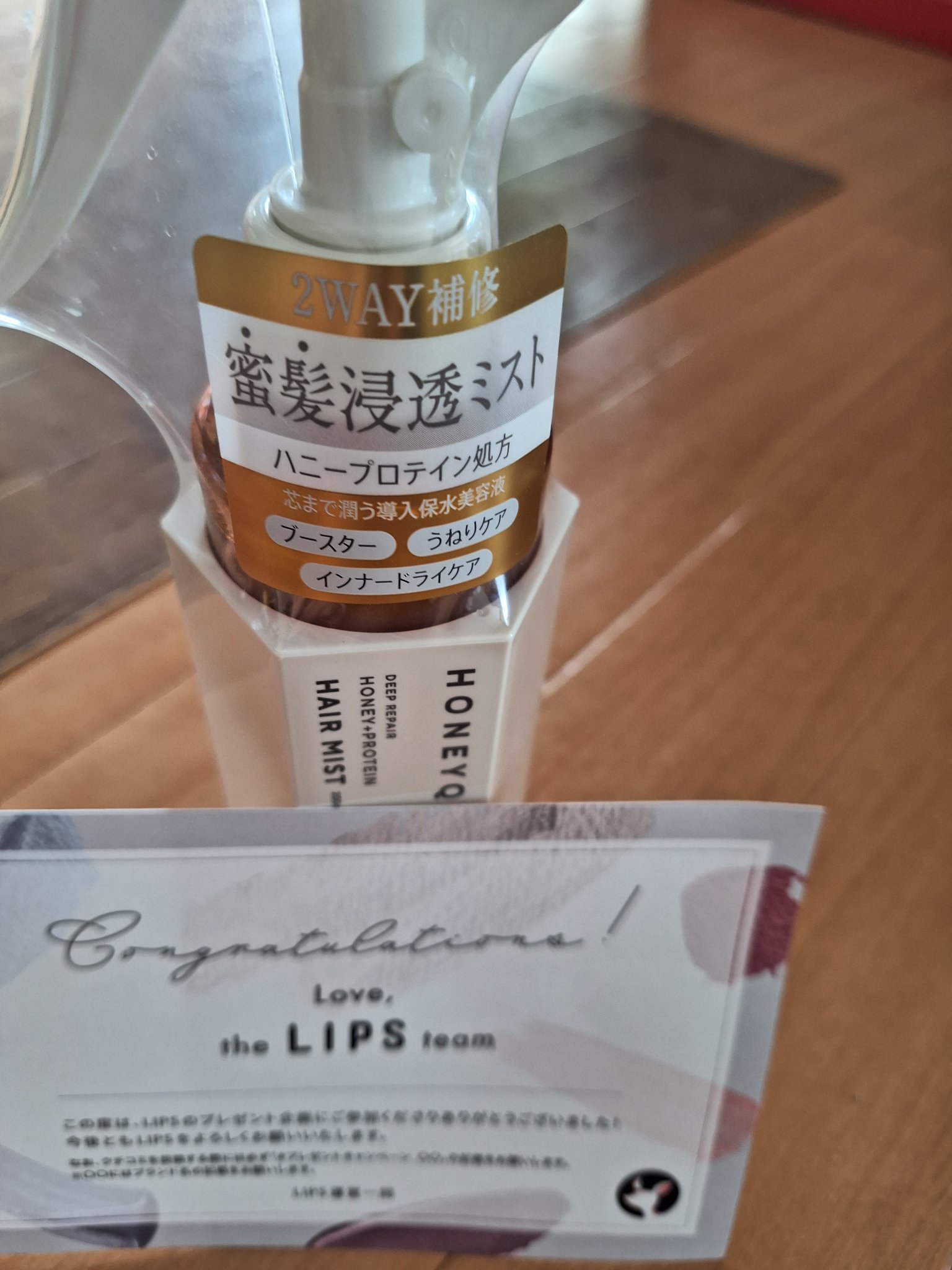 ディープリペア 2WAY ヘアミスト モイスト/ハニーク/ヘアミストを使ったクチコミ（1枚目）