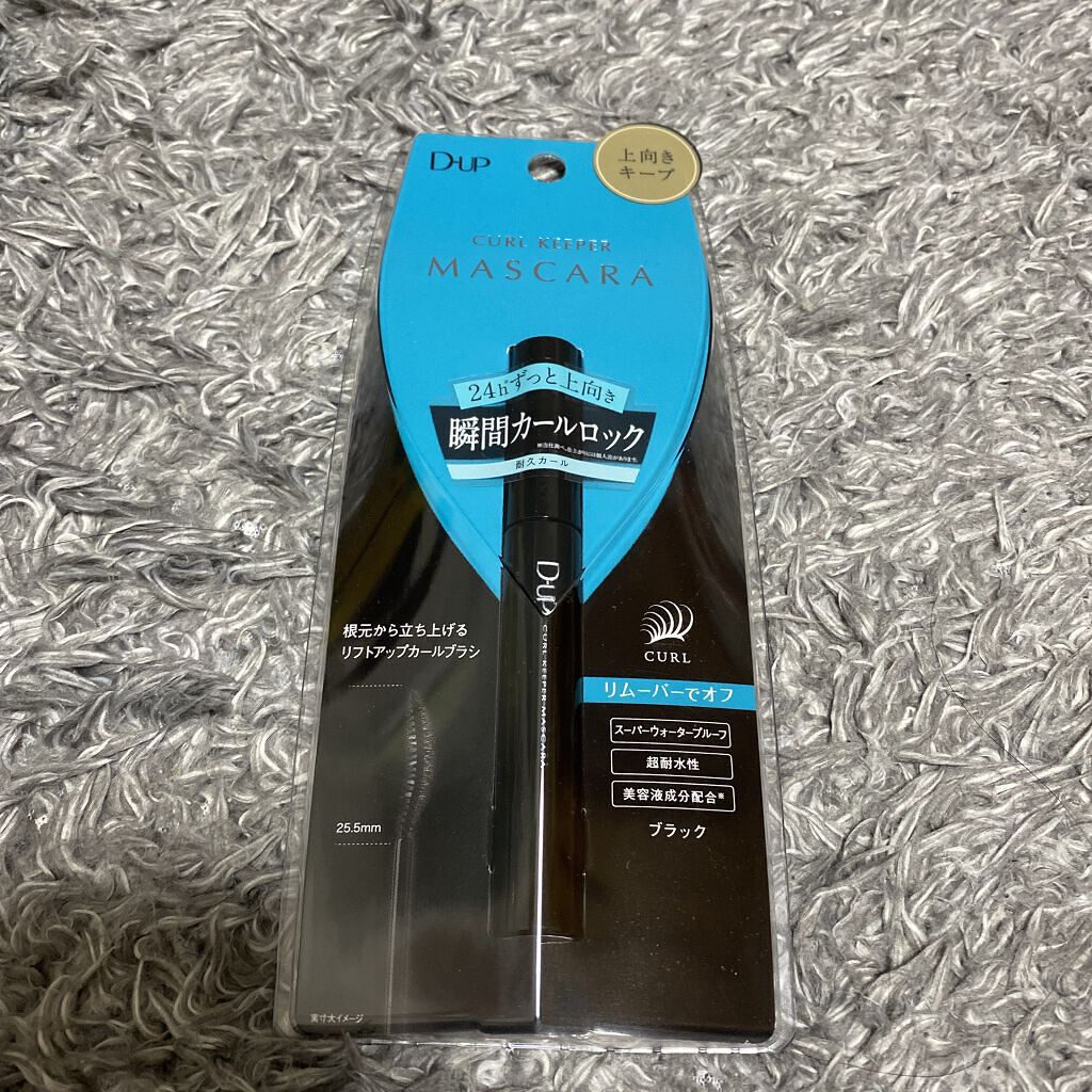 カールキーパー マスカラ/D-UP/マスカラを使ったクチコミ（1枚目）
