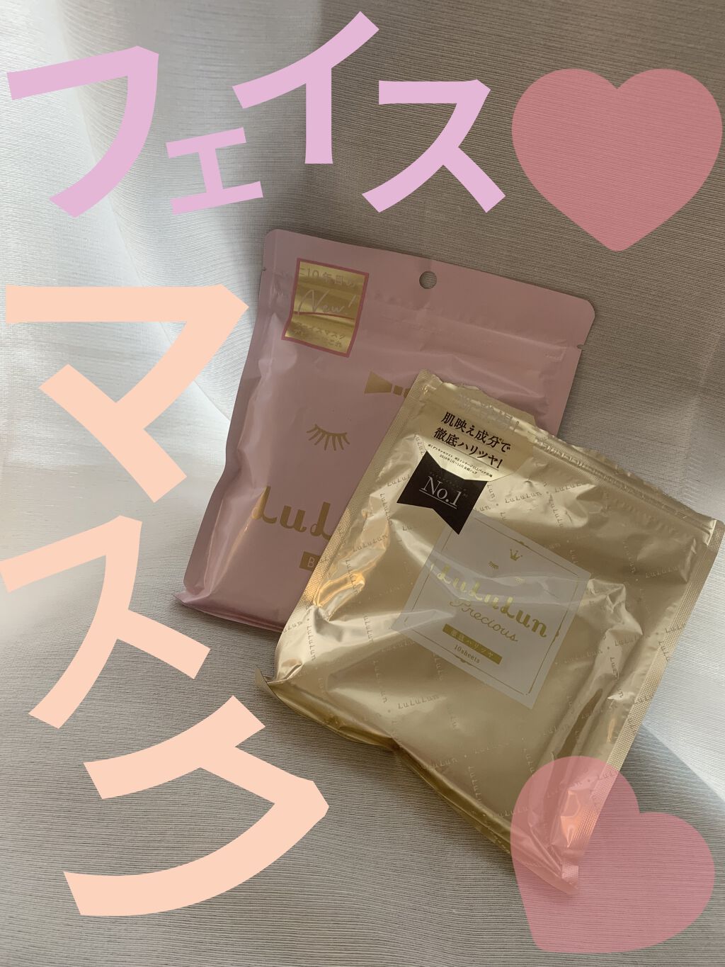 ルルルンプレシャス WHITE(クリア)【旧】/ルルルン/シートマスク・パックを使ったクチコミ（1枚目）