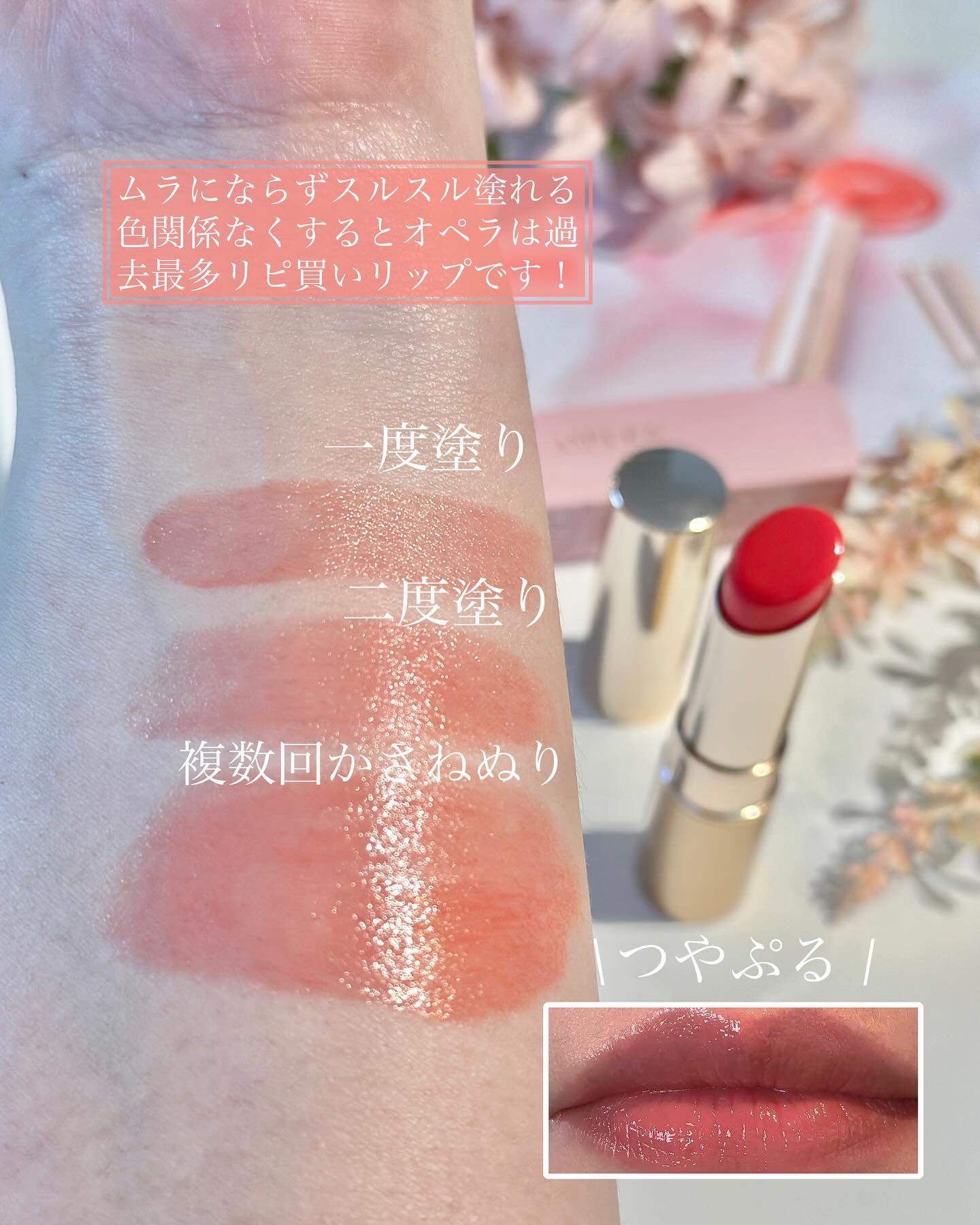 オペラ リップティント N/OPERA/リップティントを使ったクチコミ（2枚目）