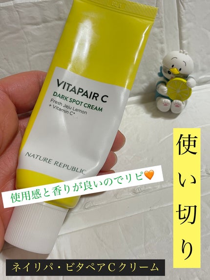 ビタペアC クリーム/ネイチャーリパブリック/フェイスクリームを使ったクチコミ(1枚目)