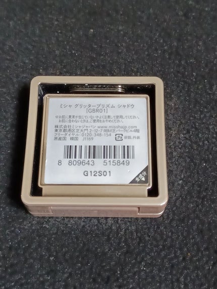 グリッタープリズム シャドウ/MISSHA/グリッターを使ったクチコミ(6枚目)