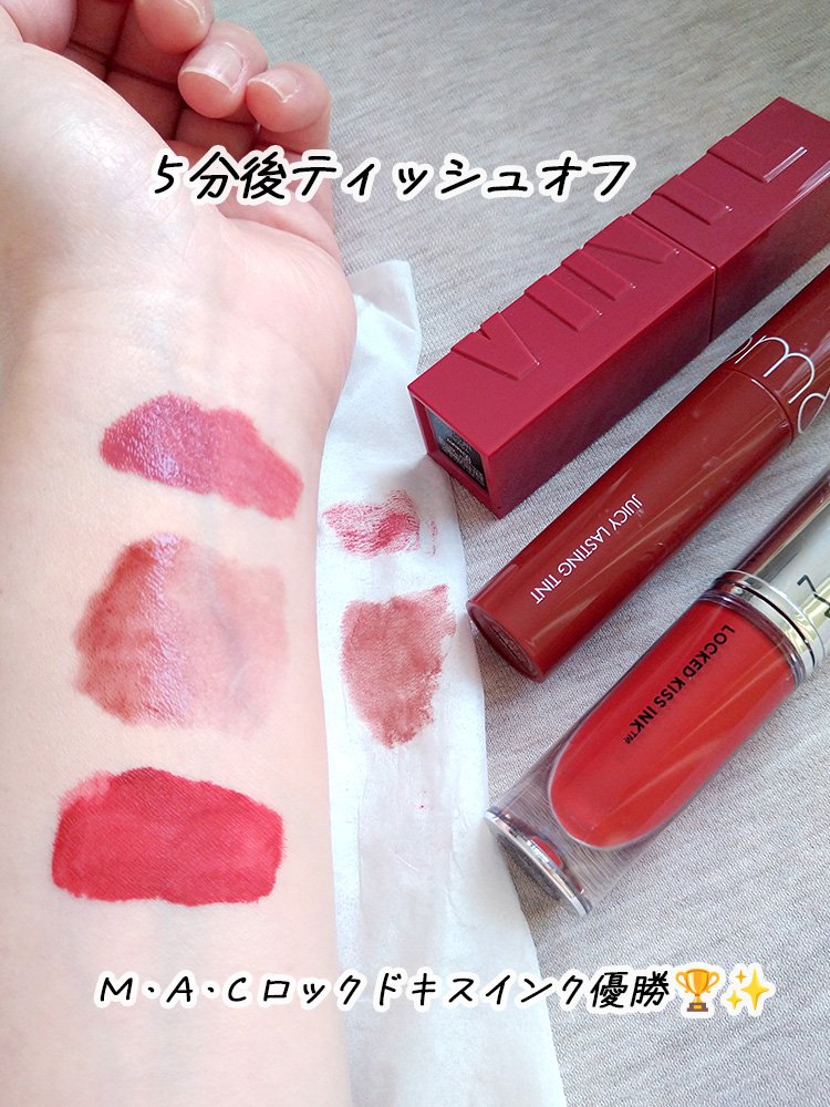 ジューシーラスティングティント/rom&nd/リップティントを使ったクチコミ（2枚目）