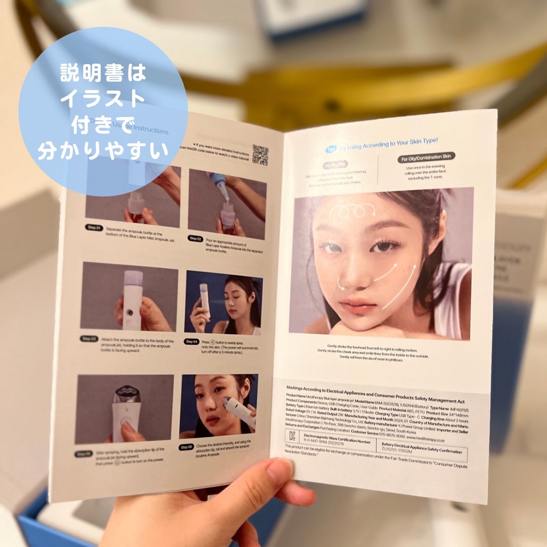 ブルーレイヤーミストアンプルジェット美顔器/MEDITHERAPY/美顔器・マッサージを使ったクチコミ(5枚目)