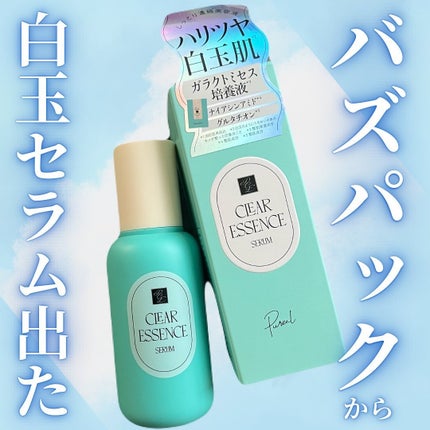 クリアエッセンス セラム/ピュレア/美容液を使ったクチコミ(1枚目)