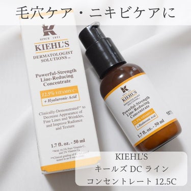 DS ライン コンセントレート 12.5 C/Kiehl's/美容液を使ったクチコミ（1枚目）