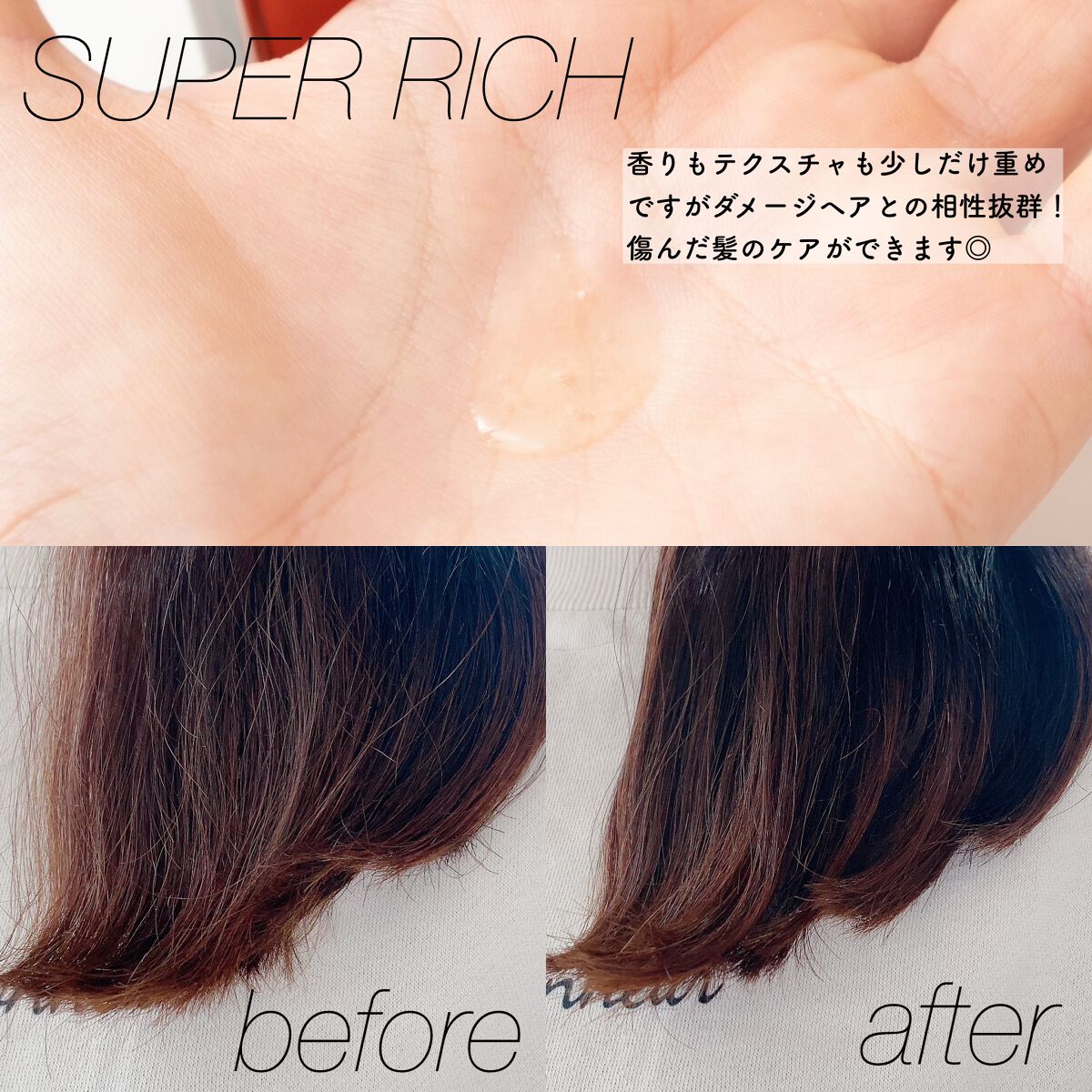 パーフェクトセラム オリジナルセラム/miseenscene/アウトバストリートメントを使ったクチコミ(4枚目)