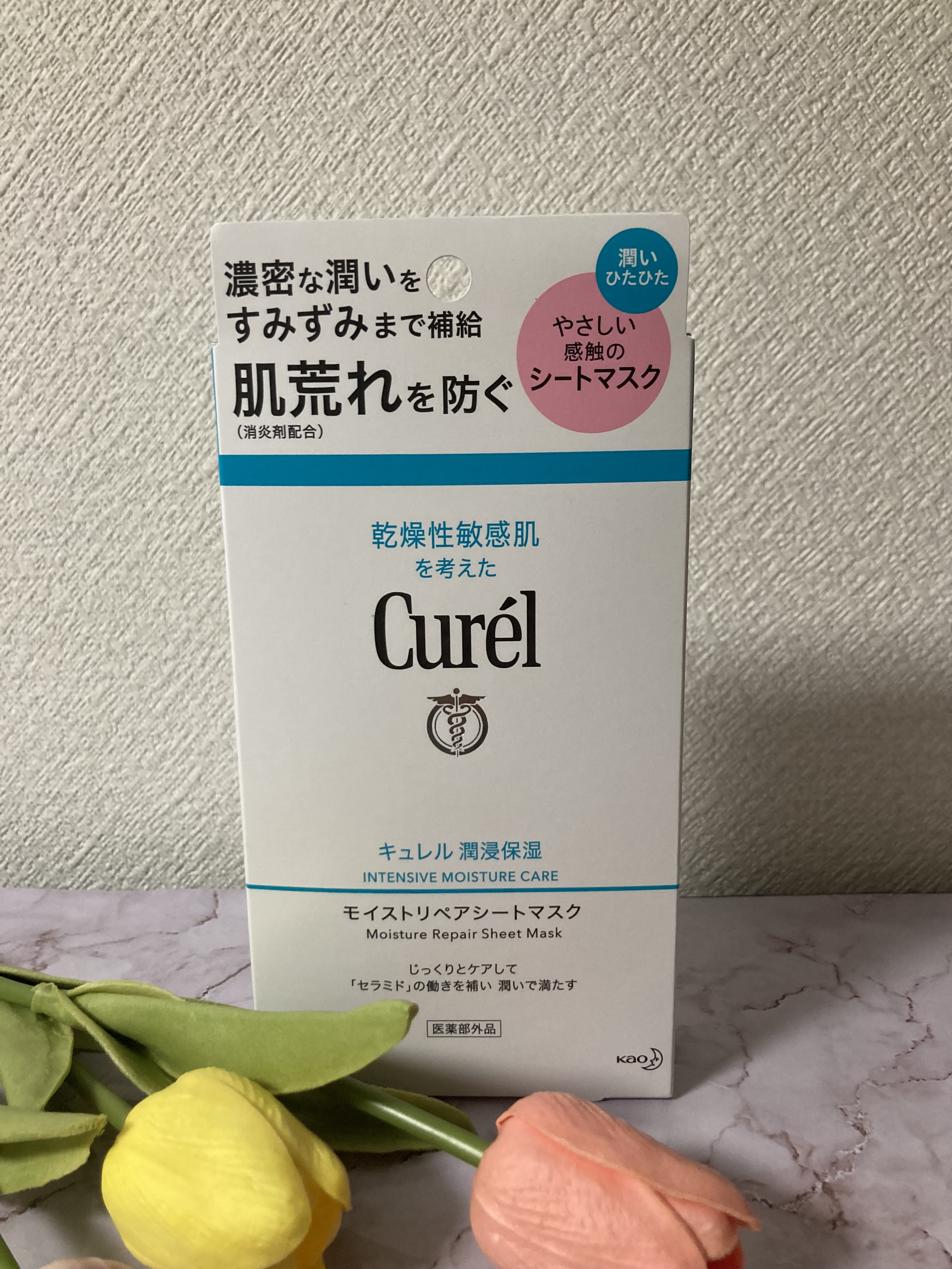  レチノール使いすぎて荒れた肌に優しく超ありがたかった

キュレル潤浸保湿 モイストリペアシートマスク

最近ビタミンCとかレチノールとか攻めたスキンケアが多くていつもの化粧水でも荒れる時

母に薦められて使ったところめちゃくちゃいい！

