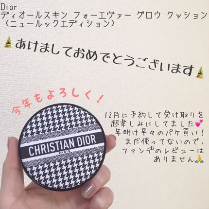 ディオールスキン フォーエヴァー グロウ クッション 1N ディオールスキン フォーエヴァー グロウ クッション 1N