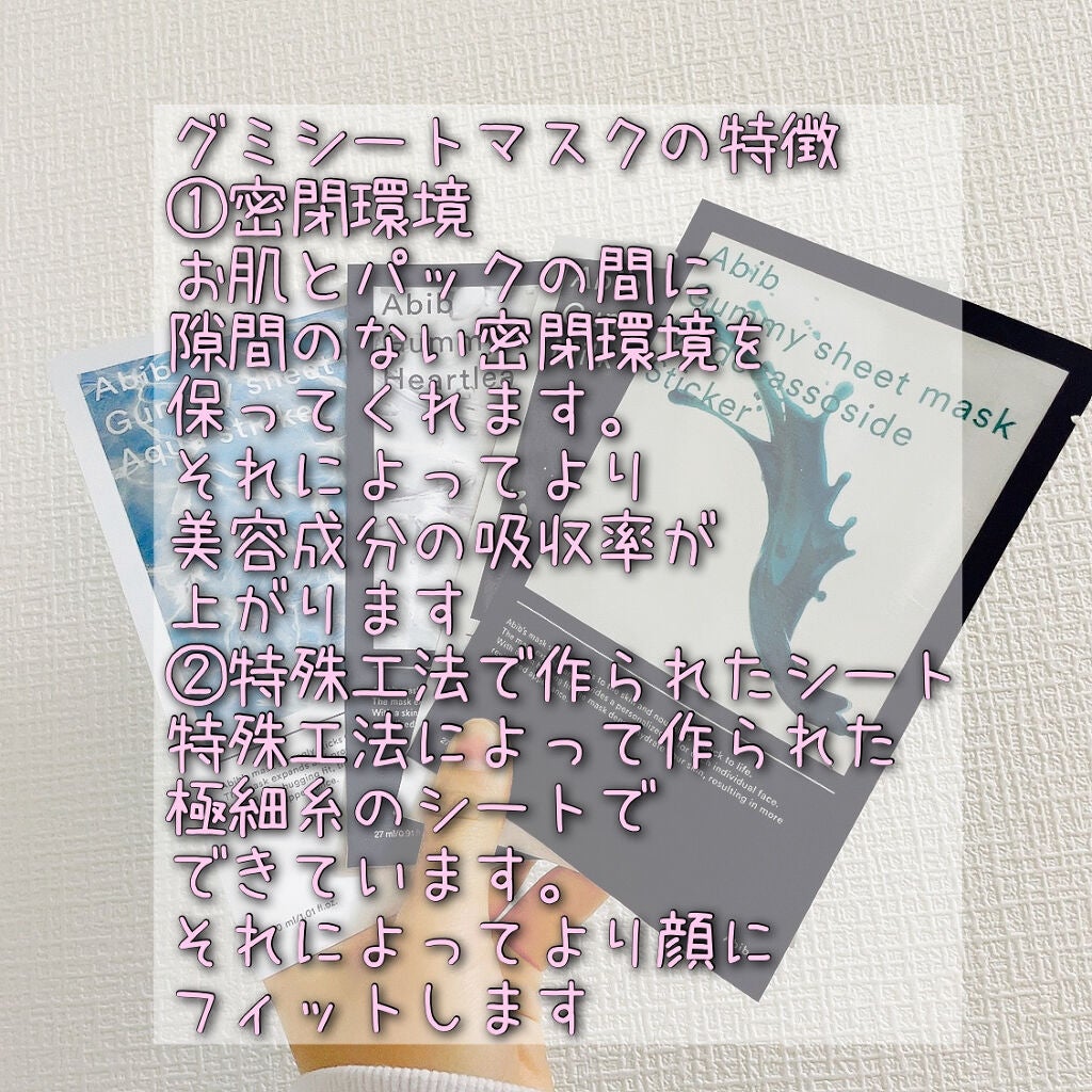 ガムシートマスク アクアステッカー/Abib /シートマスク・パックを使ったクチコミ(2枚目)