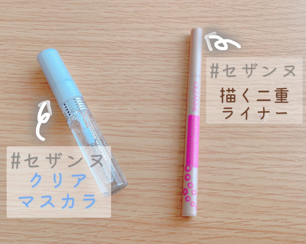 クリア マスカラR/CEZANNE/マスカラ下地を使ったクチコミ（3枚目）