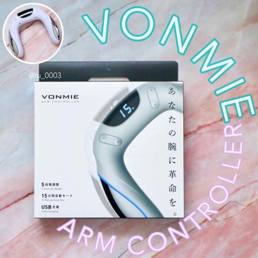 VONMIE ARM CONTROLLE (アームコントローラー)のクチコミ「15分の使用で腕立て伏せ約125回分の筋活動量👀
理想の二の腕を目指すボミーアームコントローラ.....」（1枚目）