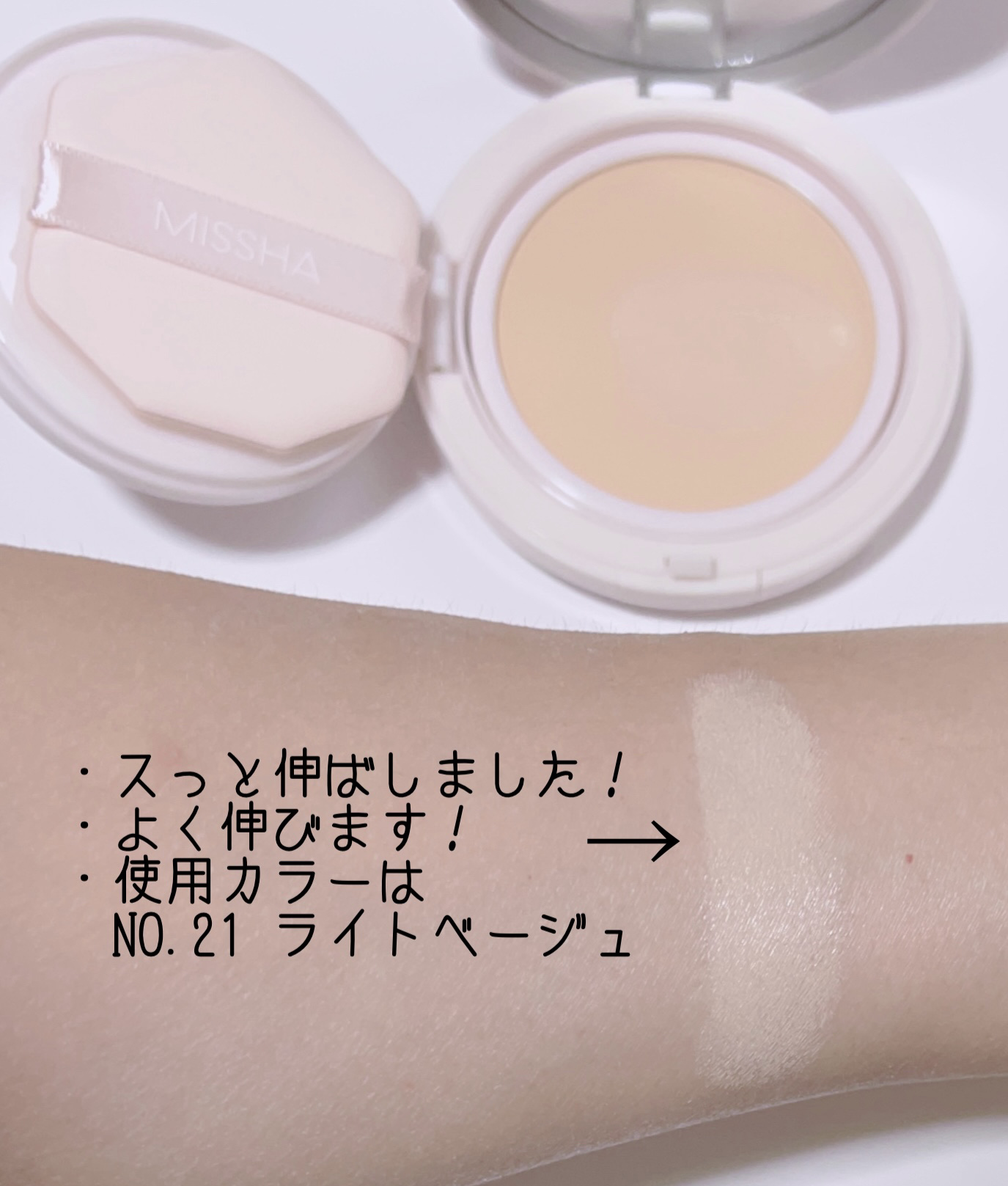 ミシャ M スキンフェイクバーム/MISSHA/クリーム・エマルジョンファンデーションを使ったクチコミ（3枚目）