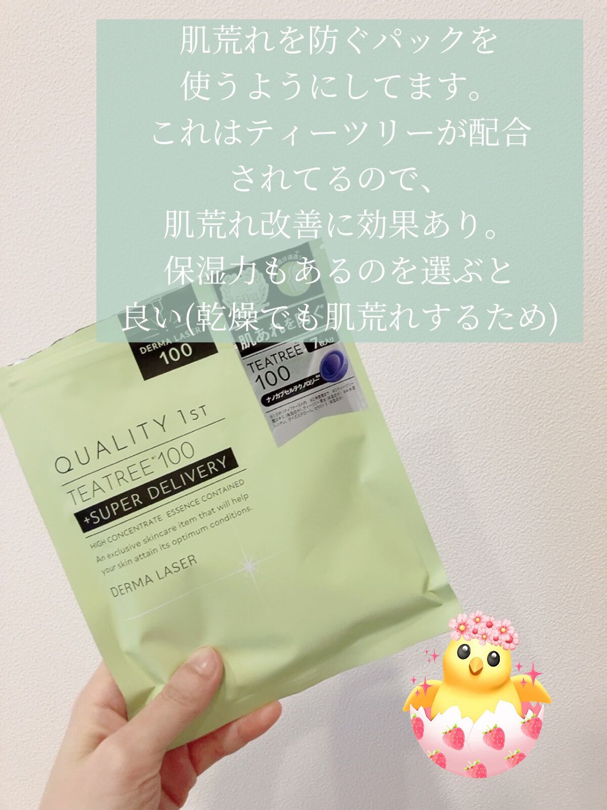 UHAグミサプリマルチビタミン/UHA味覚糖/食品を使ったクチコミ(2枚目)