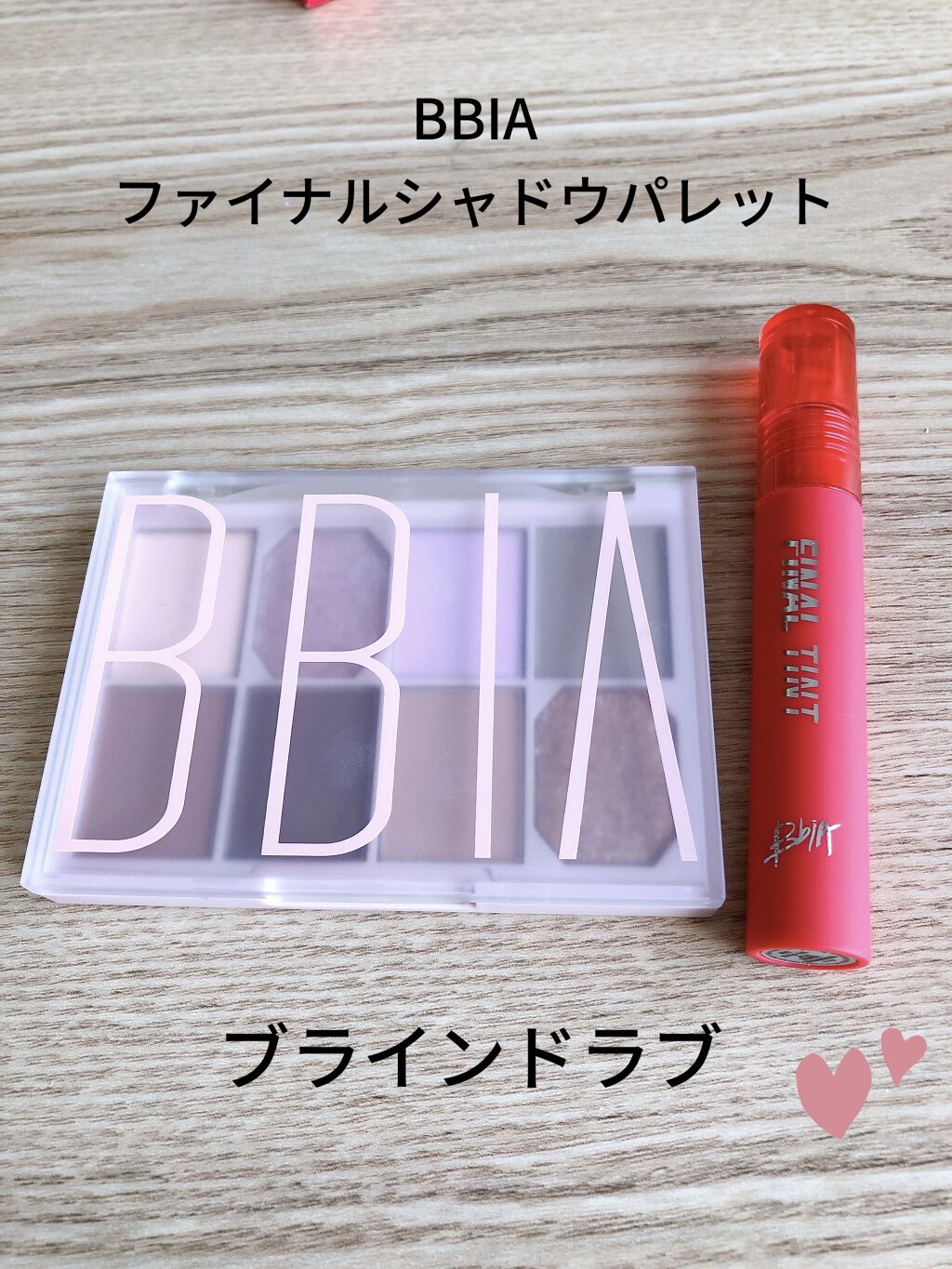 ファイナルシャドウパレット4/BBIA/アイシャドウパレットを使ったクチコミ（1枚目）