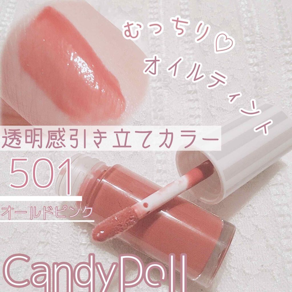 ケアオイルティントリップ/CandyDoll/リップティントを使ったクチコミ(1枚目)
