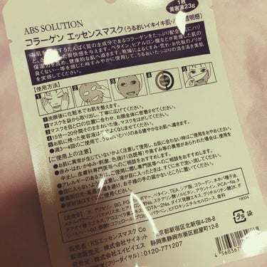 もちもちしょくぱん🍞 on LIPS 「100円マスク(100均じゃないです)超ひたひたのマスク一回分..」（2枚目）