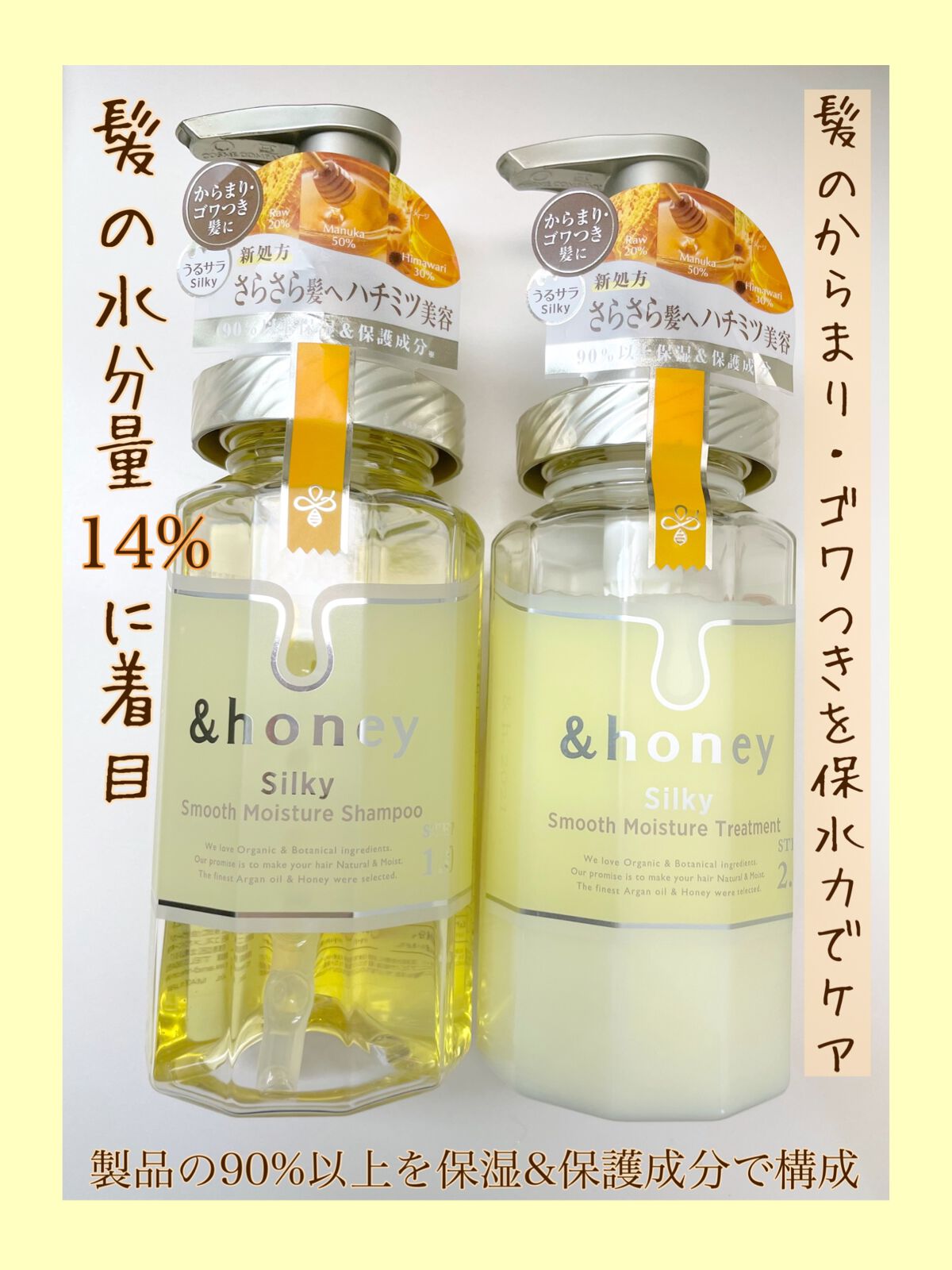 シルキー スムースモイスチャー シャンプー 1.0/ヘアトリートメント 2.0/&honey/市販シャンプーを使ったクチコミ(2枚目)