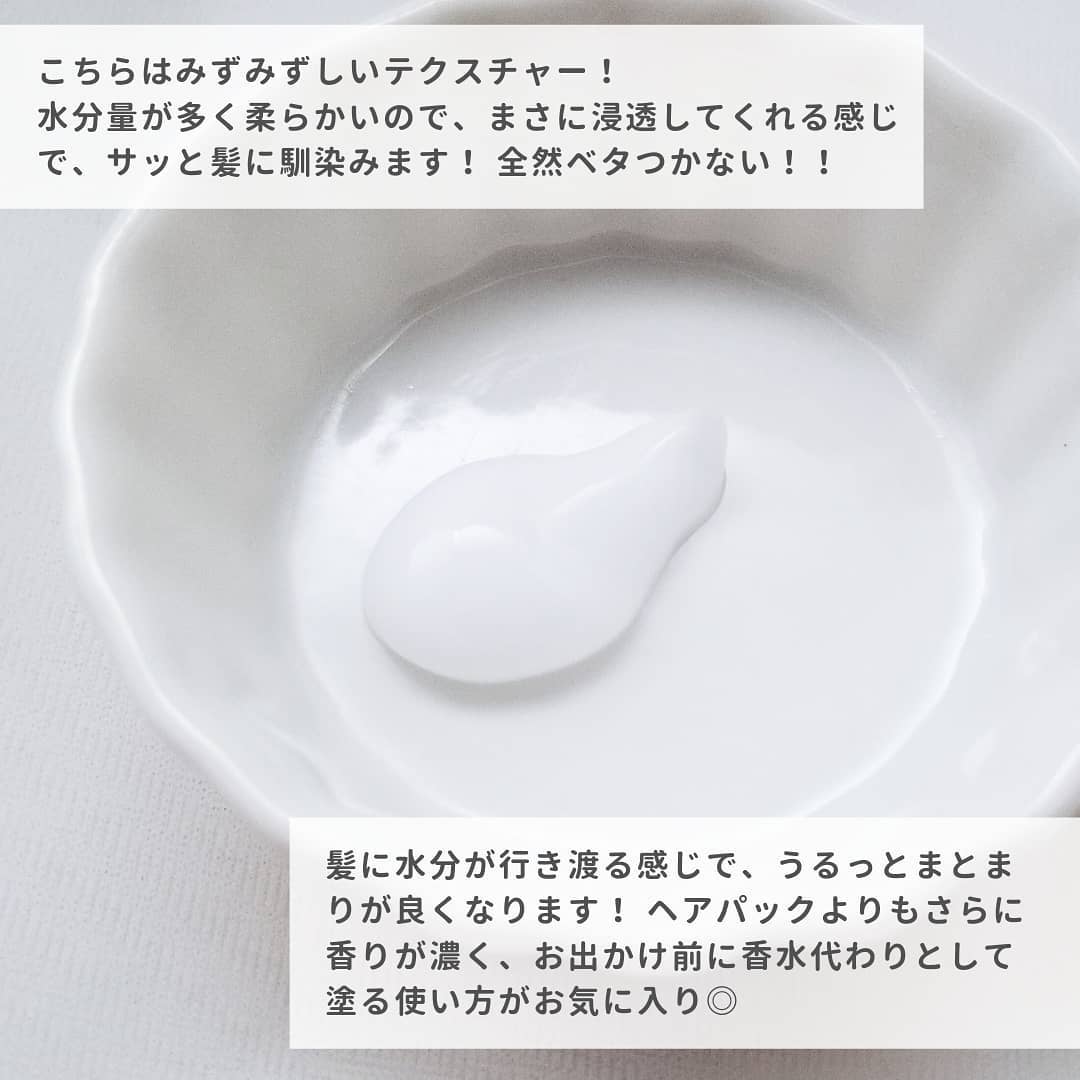 パフュームヘアエッセンス/JUL7ME/ヘアトリートメントを使ったクチコミ(5枚目)