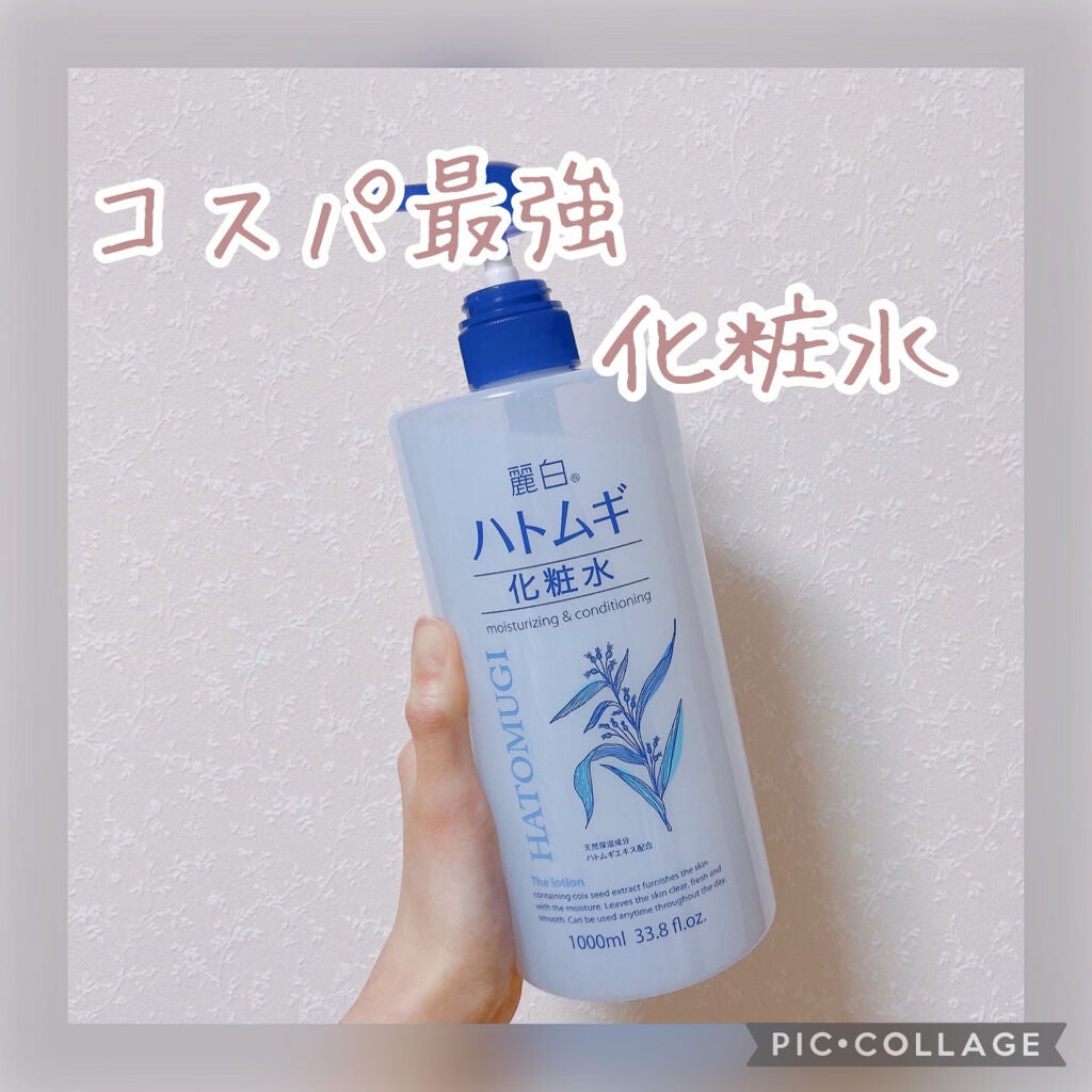 ハトムギ化粧水(ナチュリエ スキンコンディショナー R )/ナチュリエ/化粧水を使ったクチコミ(1枚目)